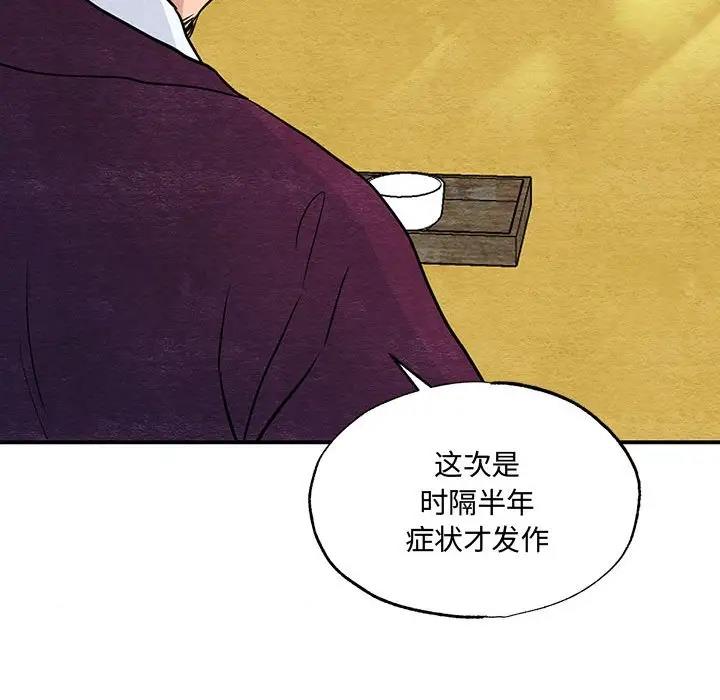 第21话-狂眼-Ra-Hye（第18张）