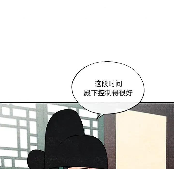 第21话-狂眼-Ra-Hye（第19张）