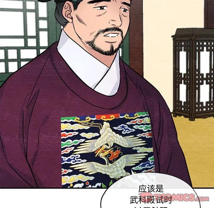 第21话-狂眼-Ra-Hye（第20张）