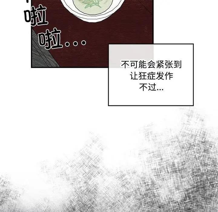 第21话-狂眼-Ra-Hye（第25张）
