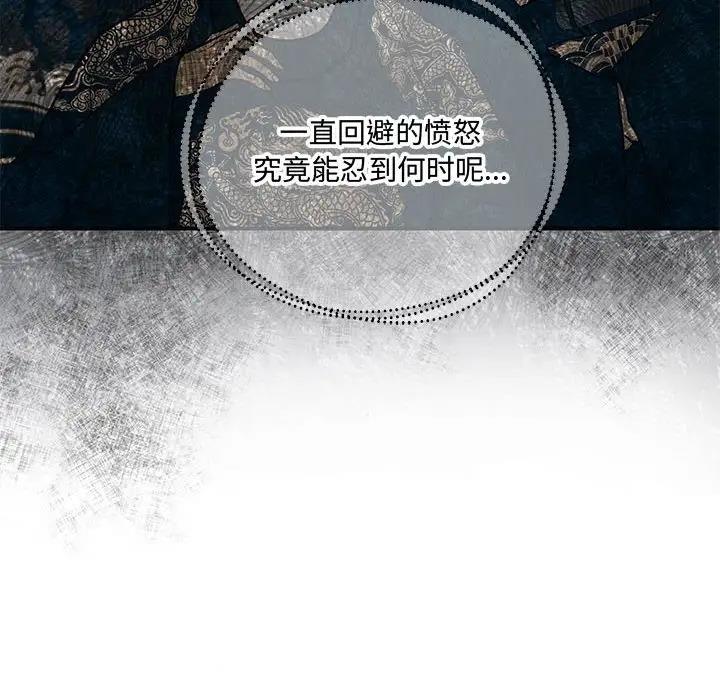 第21话-狂眼-Ra-Hye（第27张）