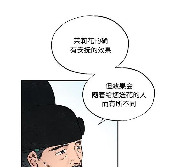 第21话-狂眼-Ra-Hye（第29张）