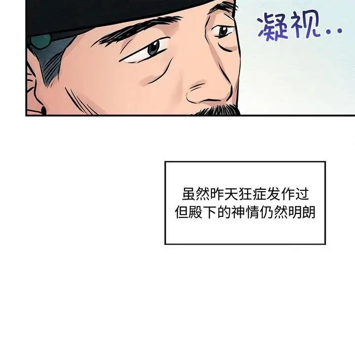 第21话-狂眼-Ra-Hye（第31张）