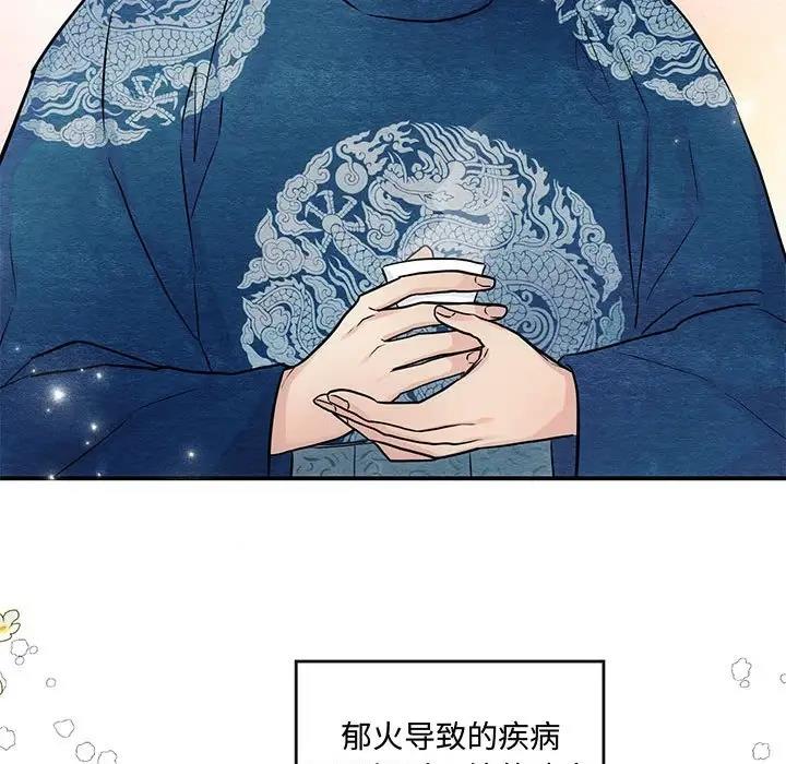 第21话-狂眼-Ra-Hye（第33张）