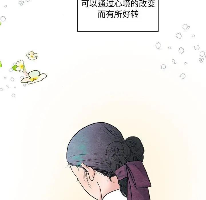 第21话-狂眼-Ra-Hye（第34张）