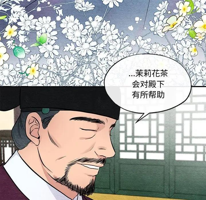 第21话-狂眼-Ra-Hye（第36张）