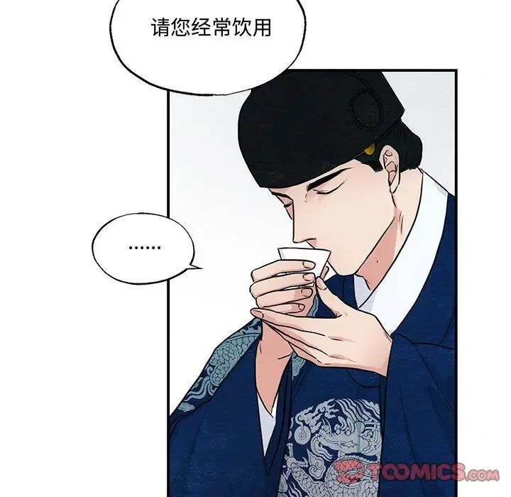 第21话-狂眼-Ra-Hye（第38张）