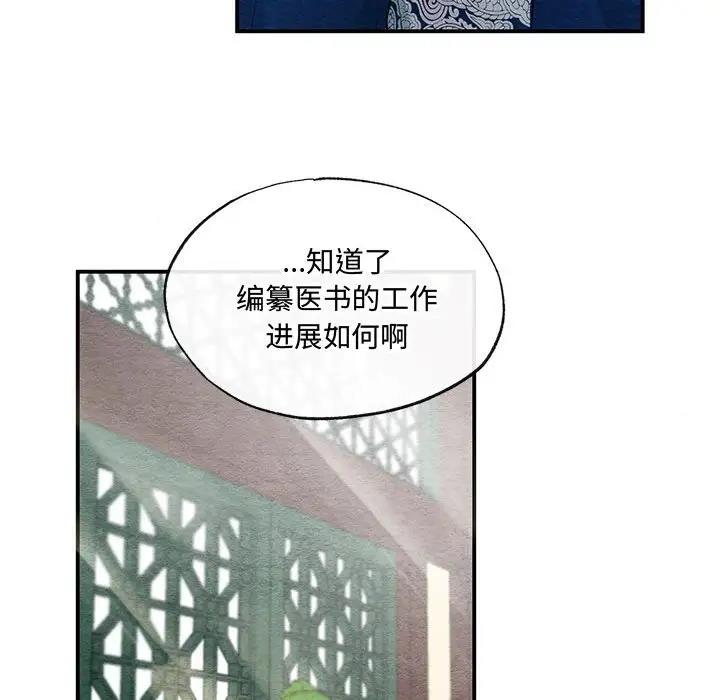 第21话-狂眼-Ra-Hye（第39张）