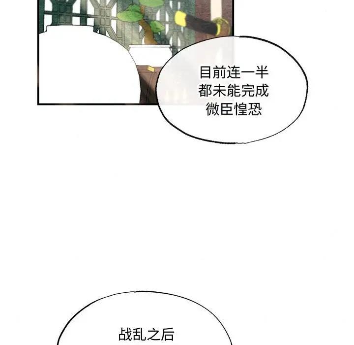 第21话-狂眼-Ra-Hye（第40张）