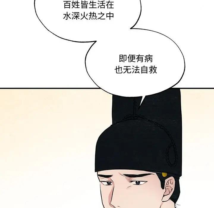 第21话-狂眼-Ra-Hye（第41张）