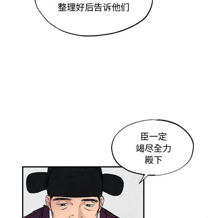 第21话-狂眼-Ra-Hye（第43张）