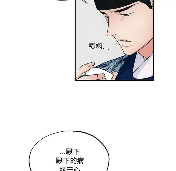 第21话-狂眼-Ra-Hye（第45张）