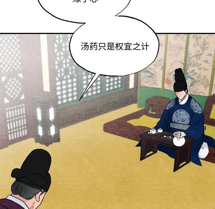 第21话-狂眼-Ra-Hye（第46张）