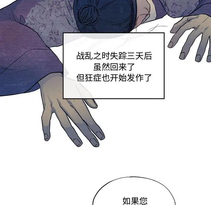 第21话-狂眼-Ra-Hye（第49张）