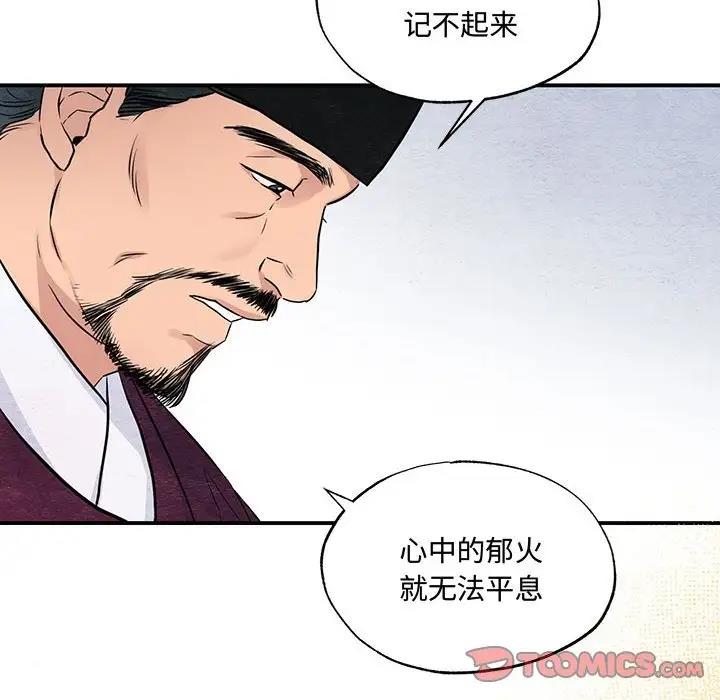 第21话-狂眼-Ra-Hye（第50张）