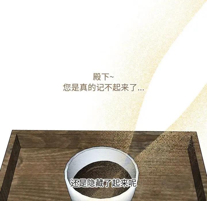第21话-狂眼-Ra-Hye（第51张）