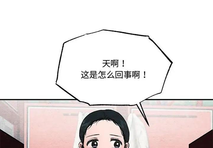 第22话-狂眼-Ra-Hye（第4张）