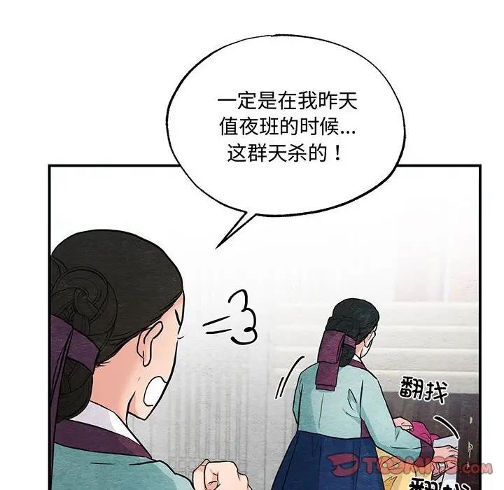 第22话-狂眼-Ra-Hye（第6张）