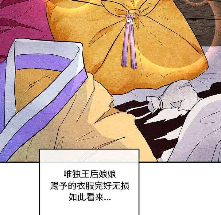 第22话-狂眼-Ra-Hye（第12张）