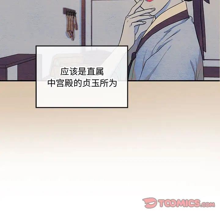 第22话-狂眼-Ra-Hye（第14张）