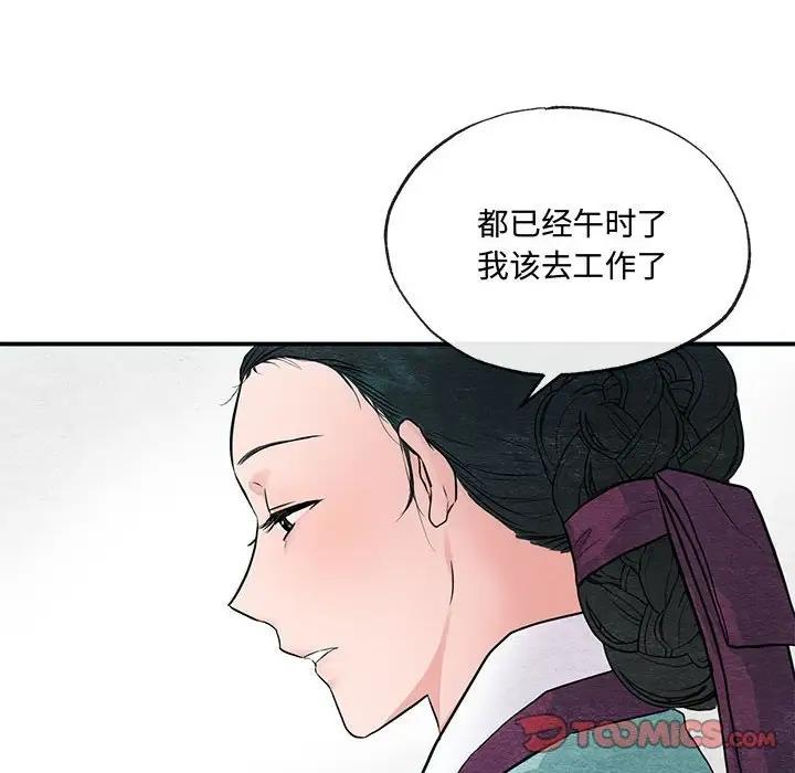 第22话-狂眼-Ra-Hye（第18张）