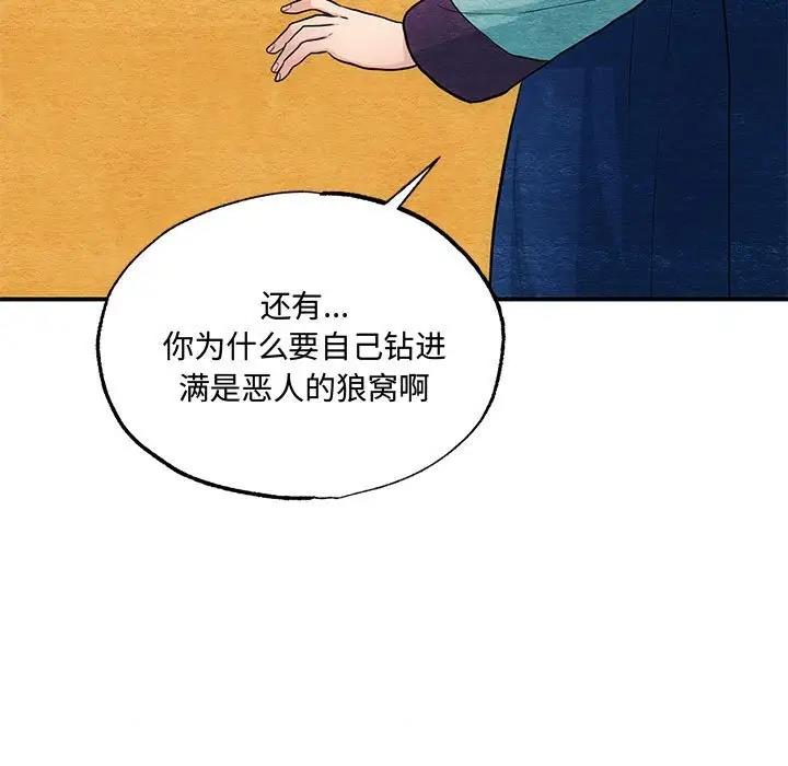 第22话-狂眼-Ra-Hye（第21张）
