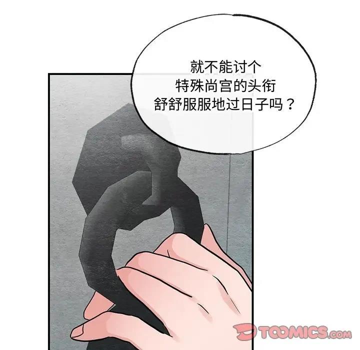 第22话-狂眼-Ra-Hye（第22张）
