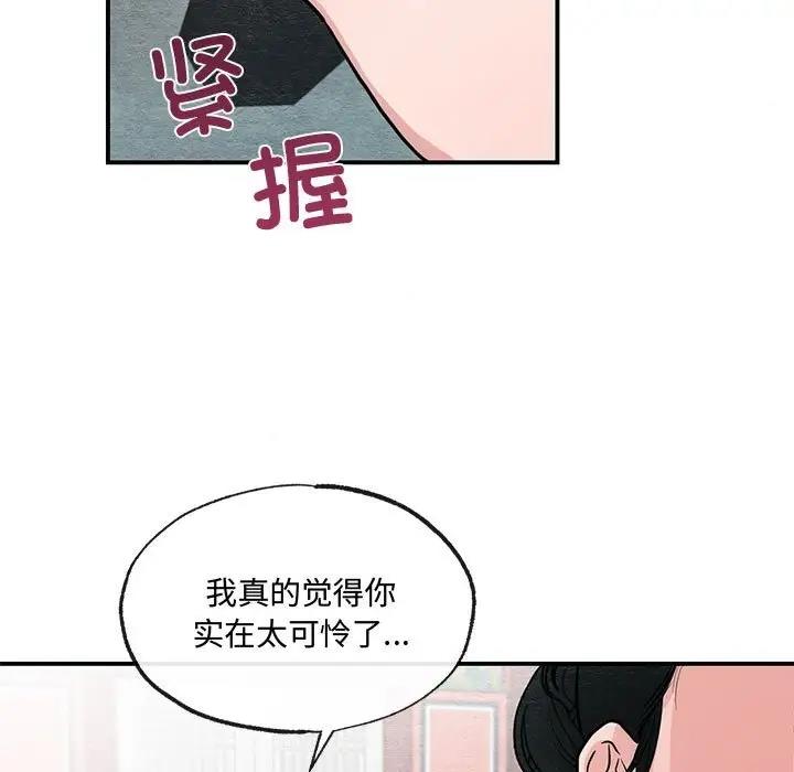 第22话-狂眼-Ra-Hye（第23张）