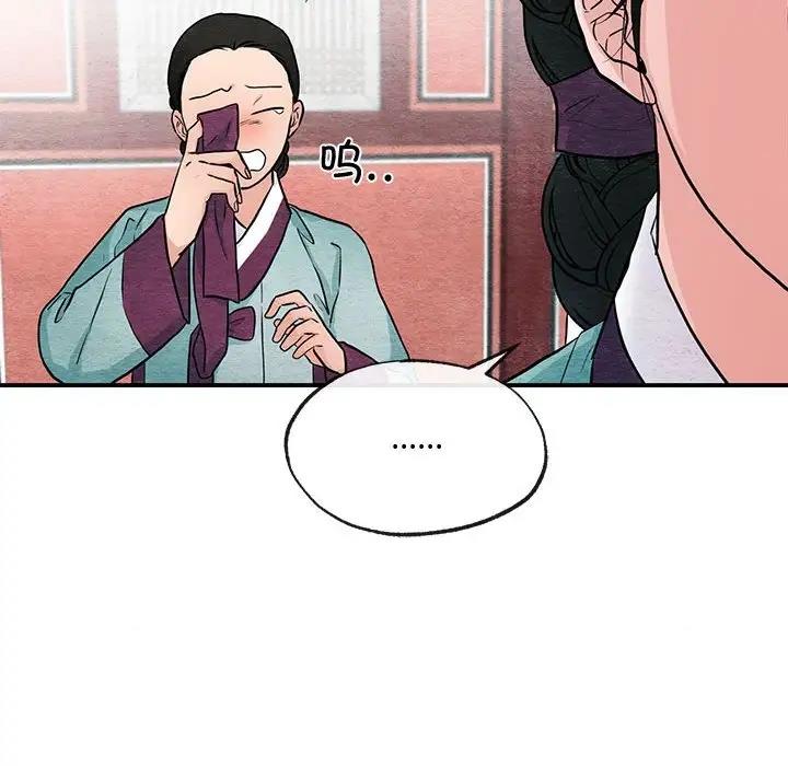 第22话-狂眼-Ra-Hye（第24张）