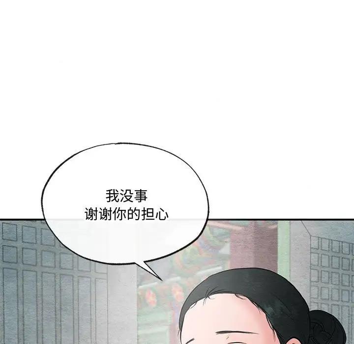 第22话-狂眼-Ra-Hye（第25张）
