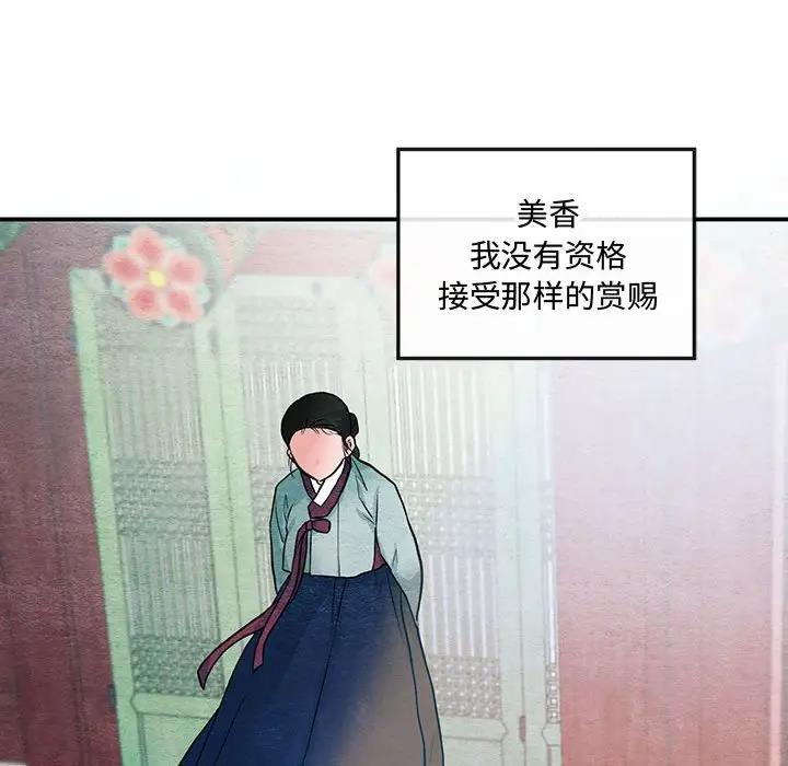 第22话-狂眼-Ra-Hye（第29张）