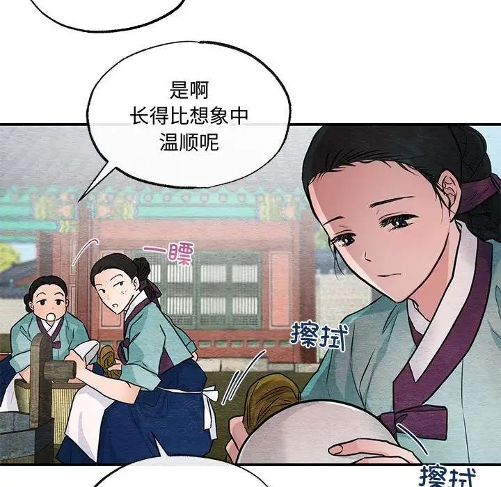 第22话-狂眼-Ra-Hye（第37张）