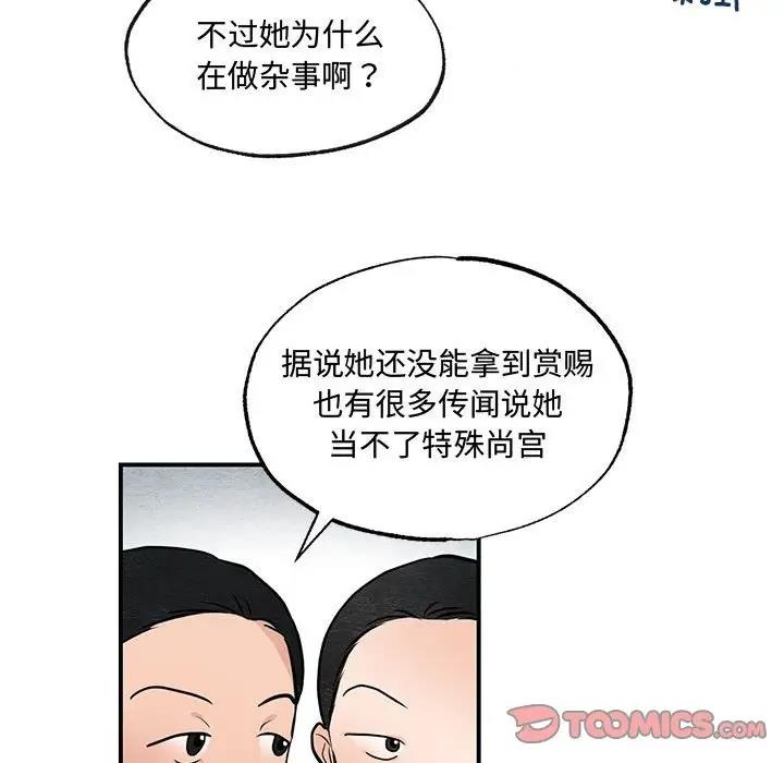 第22话-狂眼-Ra-Hye（第38张）