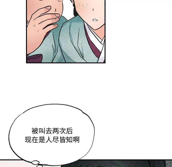 第22话-狂眼-Ra-Hye（第39张）