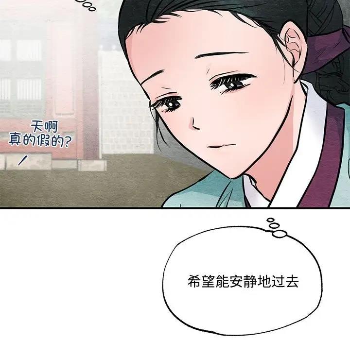 第22话-狂眼-Ra-Hye（第40张）