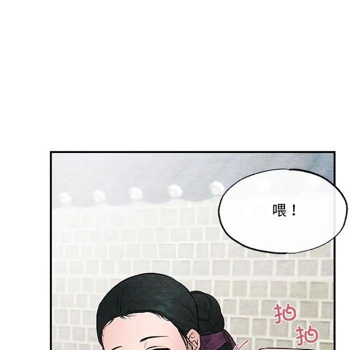 第22话-狂眼-Ra-Hye（第41张）