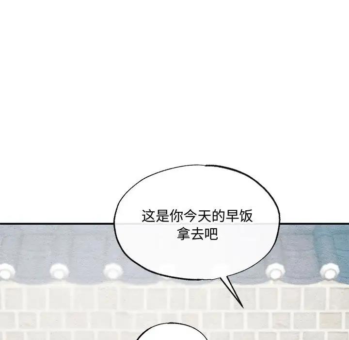 第22话-狂眼-Ra-Hye（第43张）