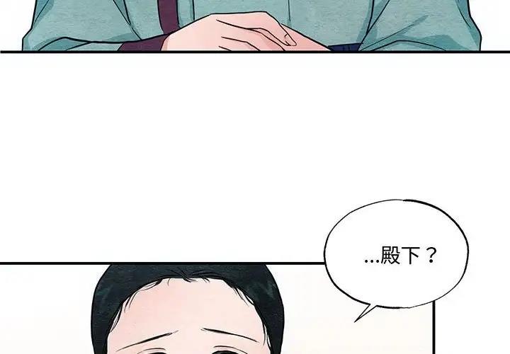 第23话-狂眼-Ra-Hye（第4张）