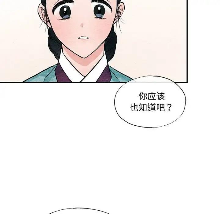 第23话-狂眼-Ra-Hye（第5张）