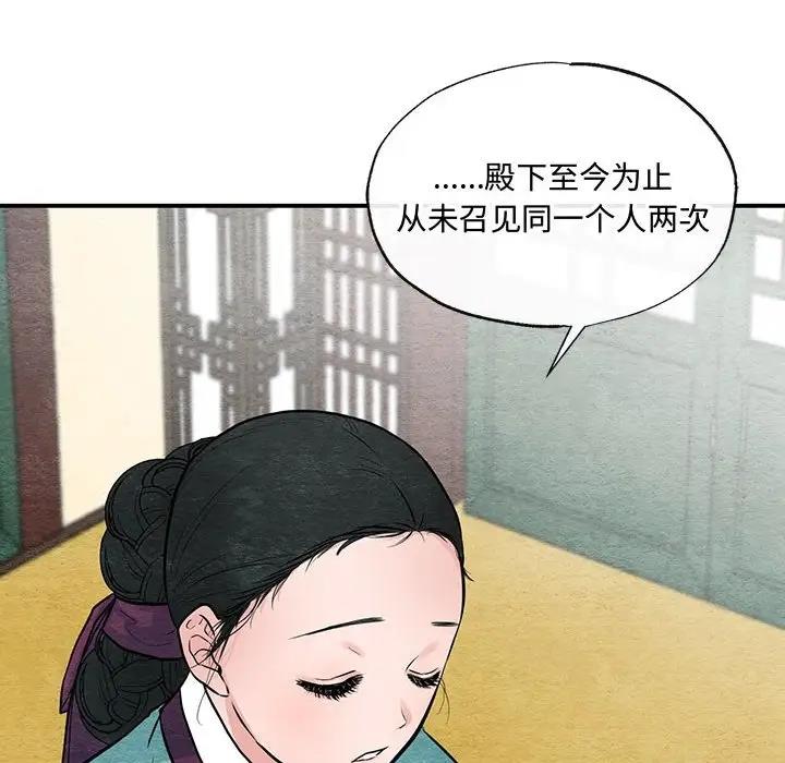 第23话-狂眼-Ra-Hye（第8张）