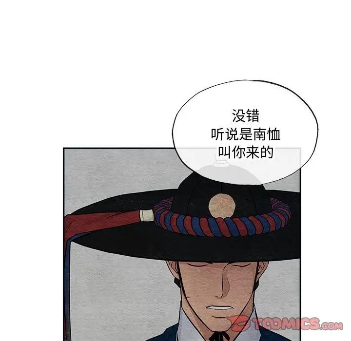 第23话-狂眼-Ra-Hye（第10张）