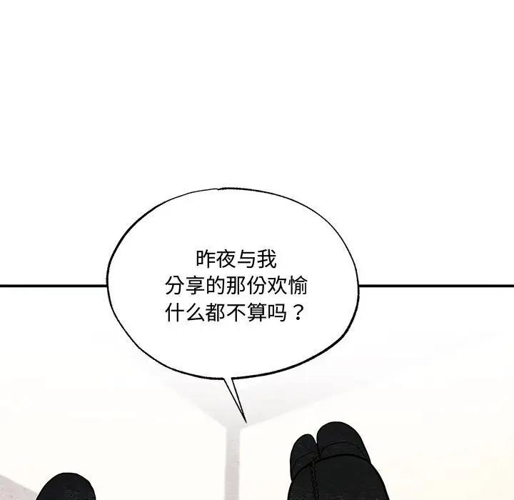 第23话-狂眼-Ra-Hye（第12张）