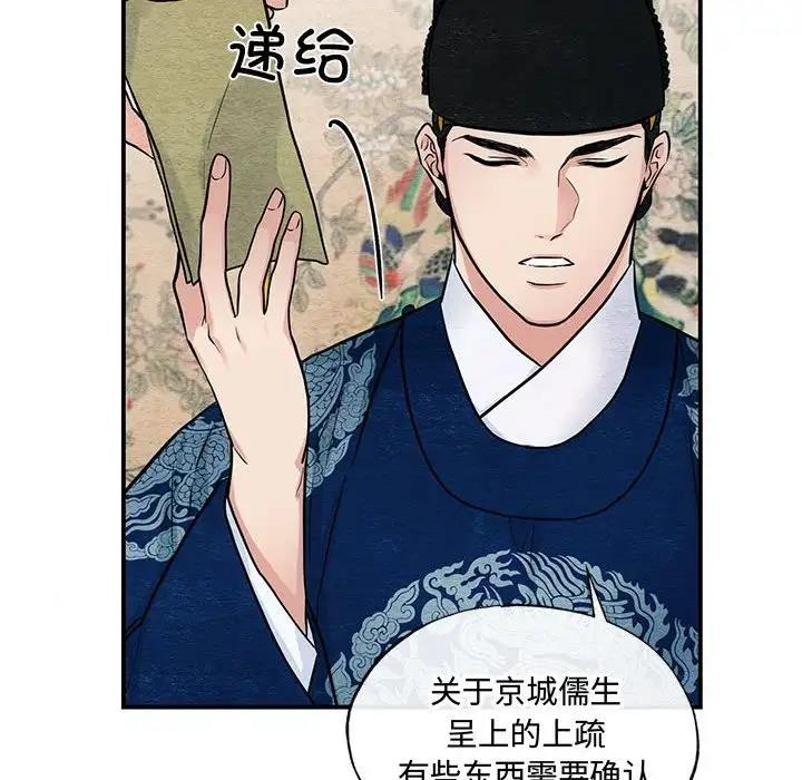 第23话-狂眼-Ra-Hye（第15张）