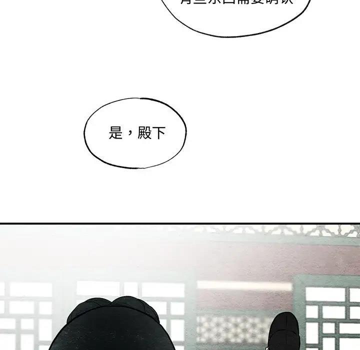 第23话-狂眼-Ra-Hye（第16张）