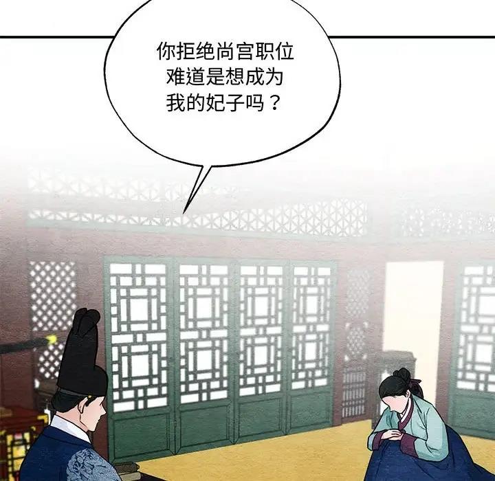 第23话-狂眼-Ra-Hye（第20张）
