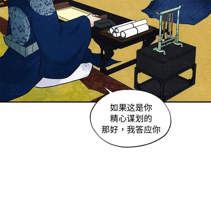 第23话-狂眼-Ra-Hye（第21张）