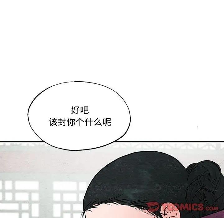 第23话-狂眼-Ra-Hye（第22张）