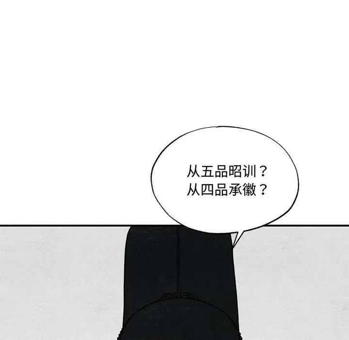 第23话-狂眼-Ra-Hye（第24张）