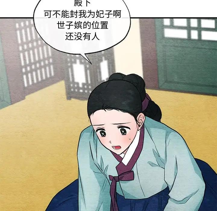 第23话-狂眼-Ra-Hye（第29张）