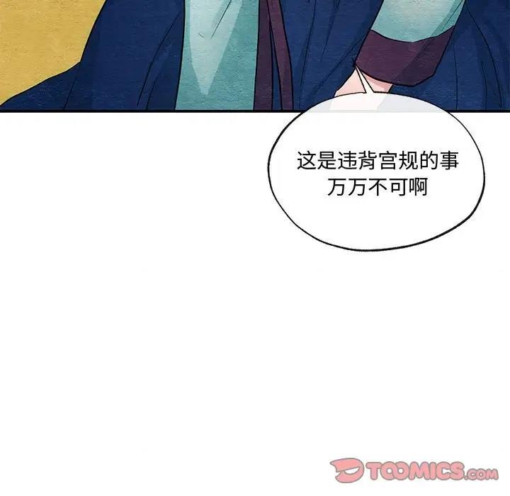 第23话-狂眼-Ra-Hye（第30张）
